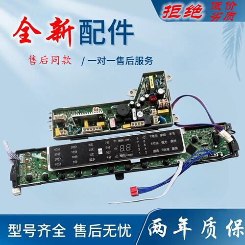 适用海尔洗衣机电脑板S75188Z61 MS7598Z61U1 MB75-F15288MU1显示