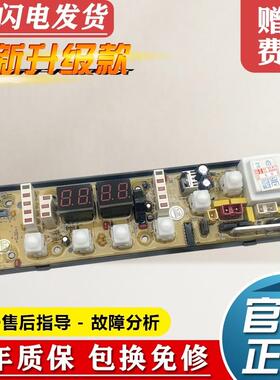 适用TCL洗衣机电脑板XQB50-51SZH 60-351SZ 351ASZ控制器主板1121