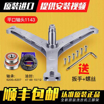 适用小天鹅滚筒洗衣机三脚架轴承水封TD100P52WDY/TD100Q366WMUDY