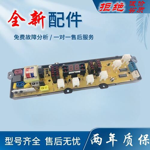 适用金羚洗衣机电脑板XQB62-9188D XQB55-188A/6618主板小鸭XQB52