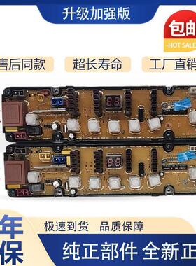 适用海信XQB75-C8308HN XQB65-H8318JN洗衣机电脑板电路板主板控
