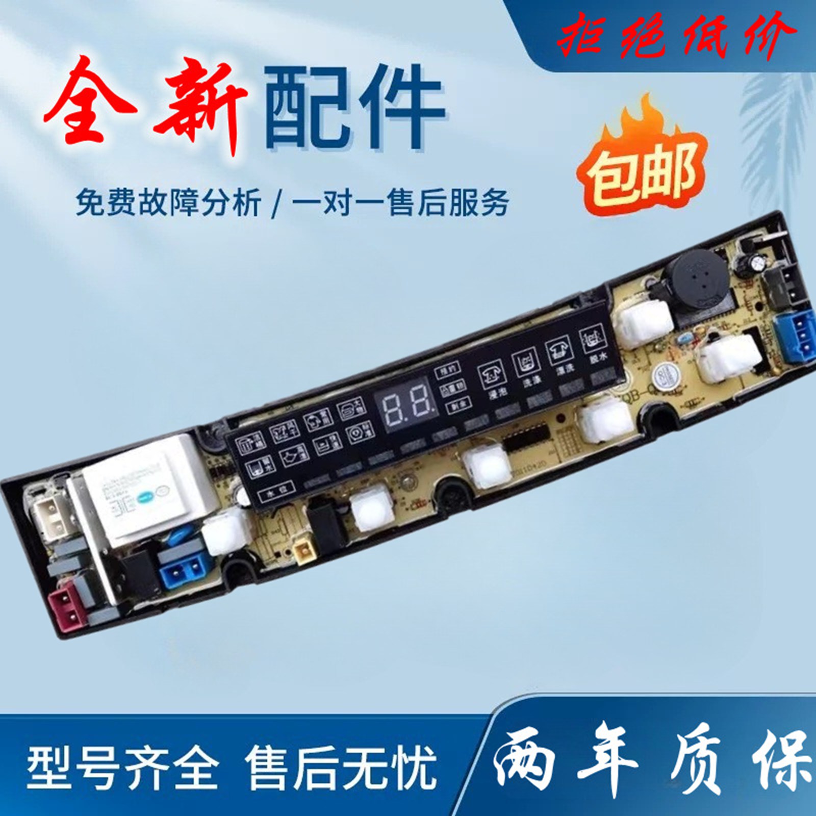 小天鹅 XQB86-8698 天路 XQB98-982洗衣机电脑板QS07-8主板