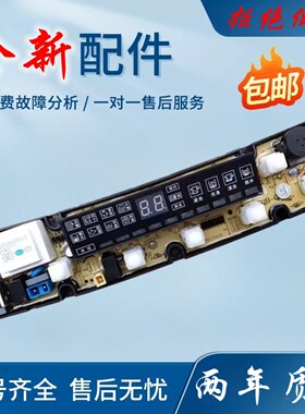 美菱洗衣机电脑版XQB65-296 XQB62-280 XQB65-8082VC主板QS07-2FB