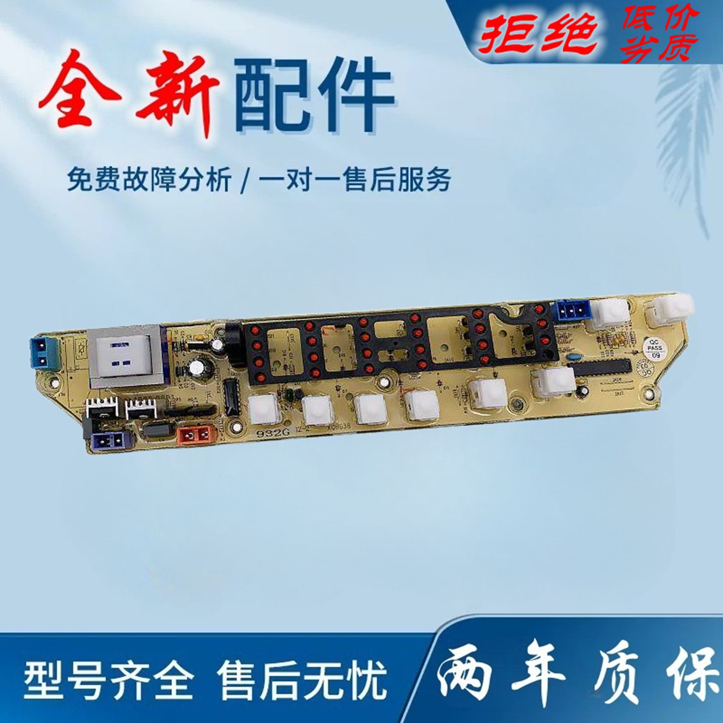 适用荣事达洗衣机电脑板XQB45-932G 990GE 961G 832G控制主板线路