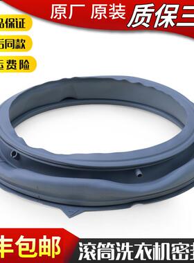 适用小天鹅洗衣机TG100V62ADS5 TG100V62WADY5橡胶密封垫门封胶圈