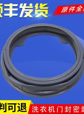 适用F901415NCi F901416NDiA F9015NC洗衣机门封密封圈胶圈垫