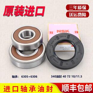 适用海尔滚筒洗衣机配件EG9012B939SU1原装EG8012B919GU1轴承水封