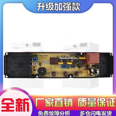 适用志高洗衣机XQB65-3368F CHB53753YR XQB62-3318FHA电脑控制板