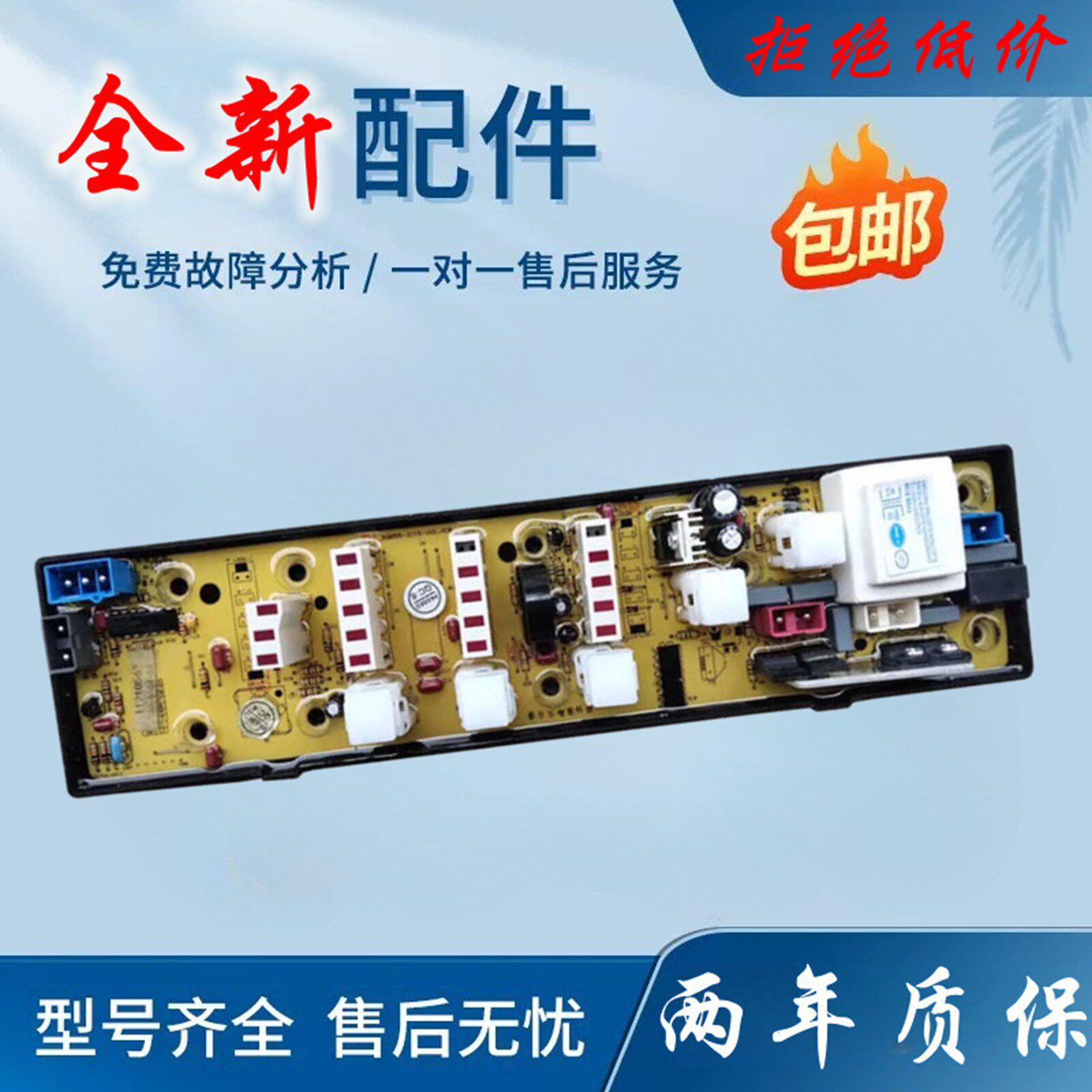 TCL洗衣机XQB50-151AS电脑版50—51AS线路控制器按键主板11210563