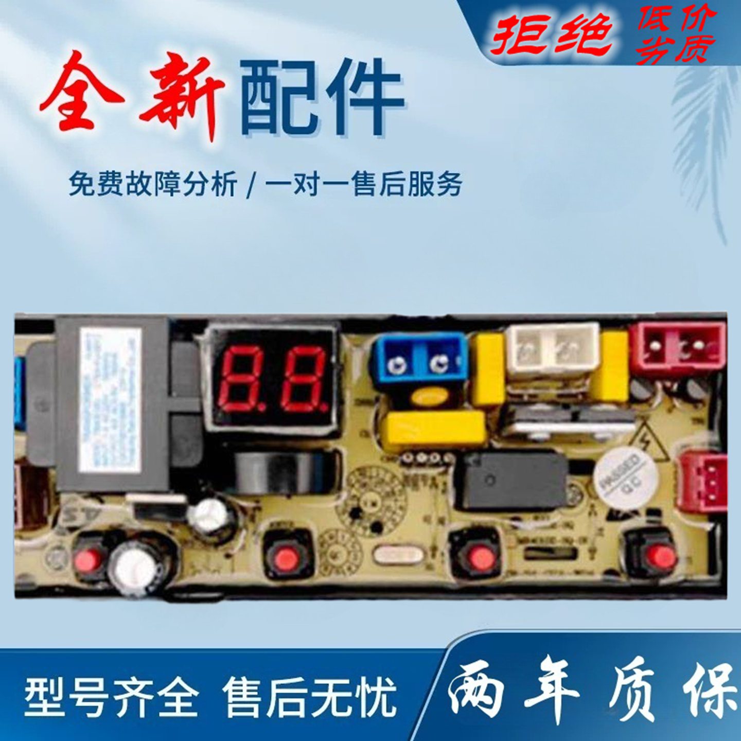 适用志高全自动洗衣机控制板XQB85-5G55 C电脑板线路电源主板WA20