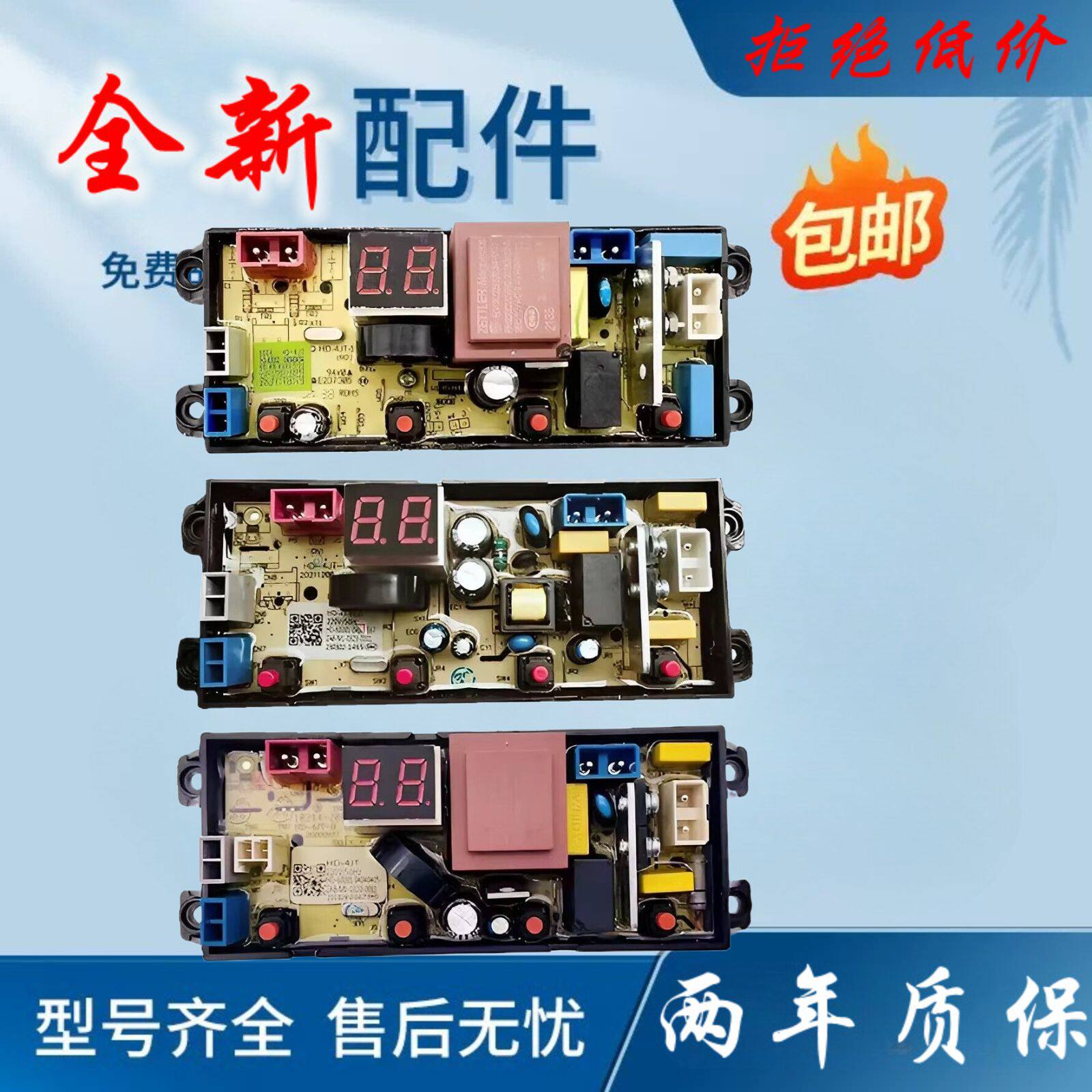 奥克斯全自动洗衣机电脑板HB35Q65-A2039 电路主板电源板控制版—