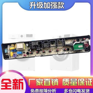 3100WS线路控制电路版 适用原装 MB70 洗衣机电脑板MB100V50QC 美