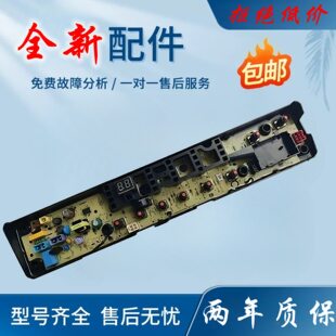 小天鹅洗衣机 TB90P28DMG TB80VN02D电脑板TB90VT716DG电源主板