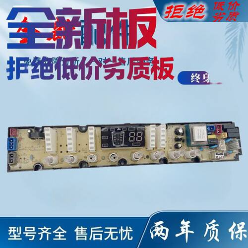 适用吉德全自动洗衣机XQB140/150-81TAL主机板控制主板11210770线