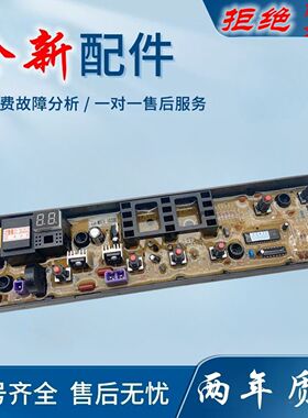 适用美的洗衣机电脑板MB70Q10 MB80P11M MB90VN13 MB100V31线路版