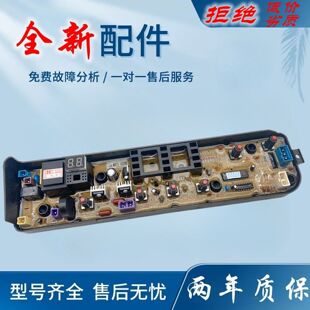 适用美的洗衣机电脑板MB70Q10 MB80P11M MB90VN13 MB100V31线路版
