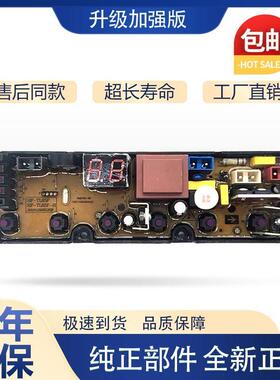 适用长虹红太阳洗衣机XQB80-8098-82-8208 TL65F-H XQB82-5A238主