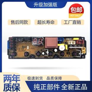 8208 TL65F 5A238主 适用长虹红太阳洗衣机XQB80 XQB82 8098