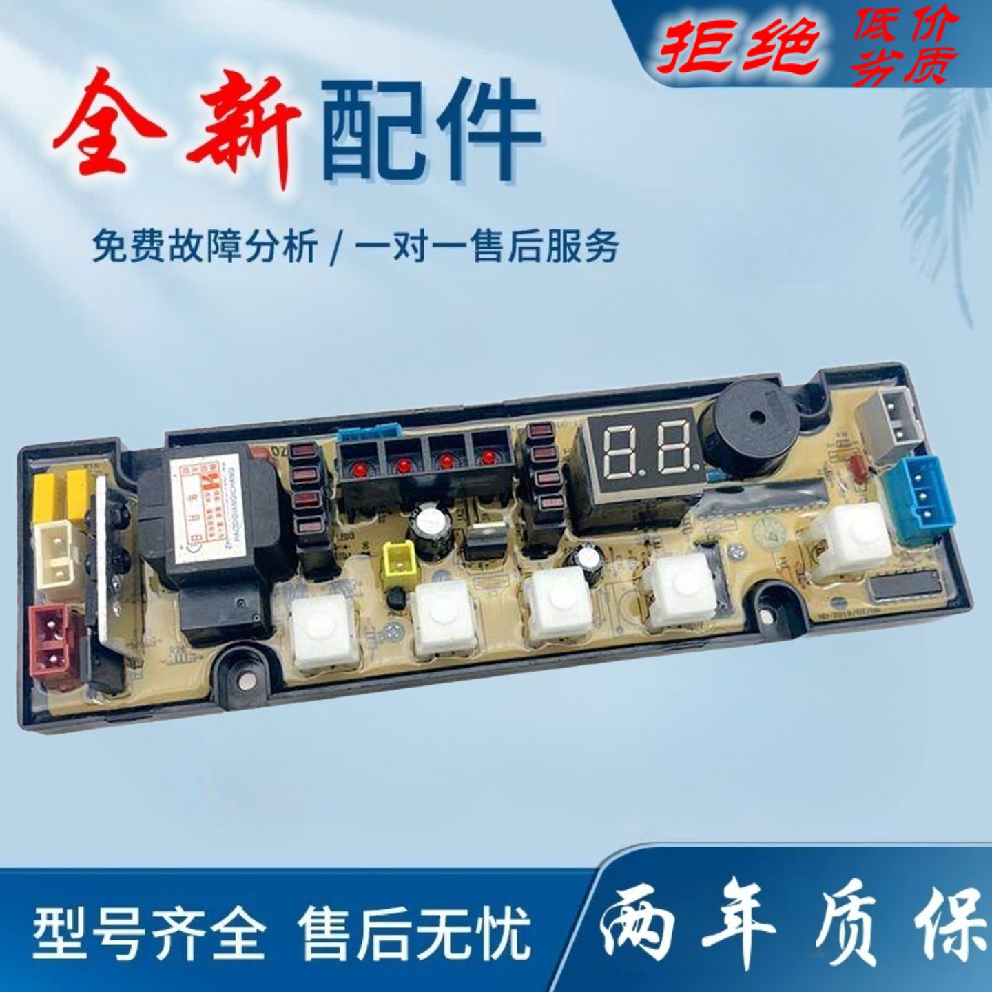 适用小鸭牌欧品洗衣机电脑板XQB52-5228 XQB55-5528/8255 60-1260