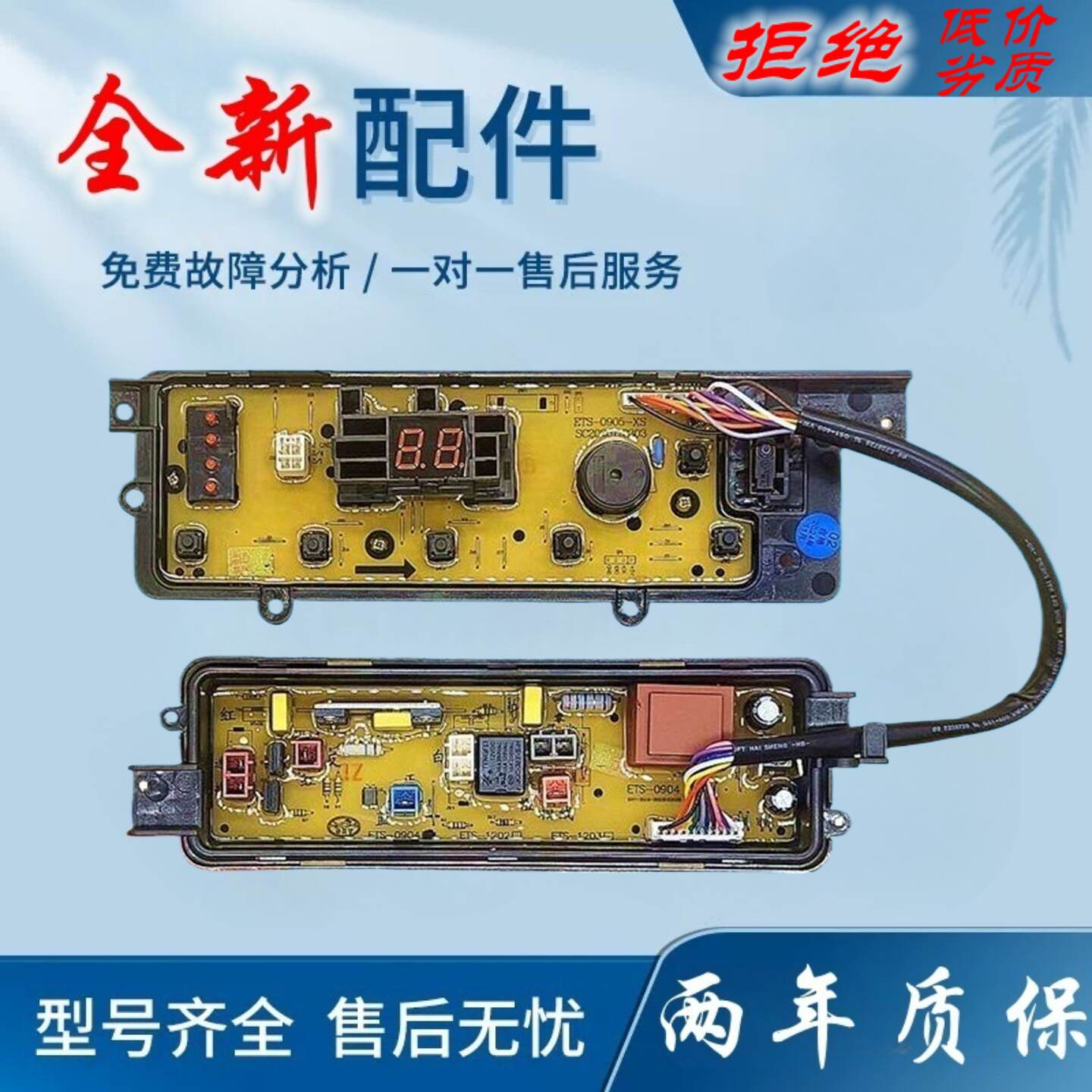 适用松下洗衣机电脑板XQB75-T741U XQB65-T651U ETS-0905电路主板