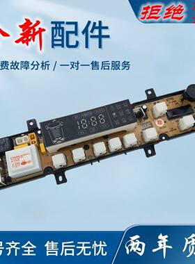 适用川崎洗衣机电脑板XQB85-60153Z/60156Z/566067H线路控制主板8