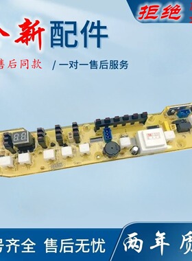 适用小天鹅洗衣机电脑主板XQB55-802CL/Q802CL/802G TB55-X5016CL