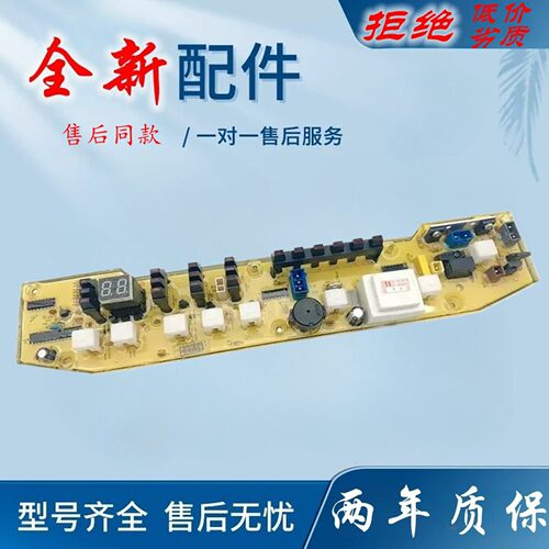 适用小天鹅洗衣机电脑主板XQB55-802CL/Q802CL/802G TB55-X5016CL