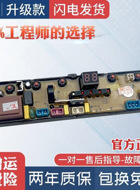 适用长虹欧品洗衣机电脑板XQB56-1588C 60-G618A线路版电路主板OP