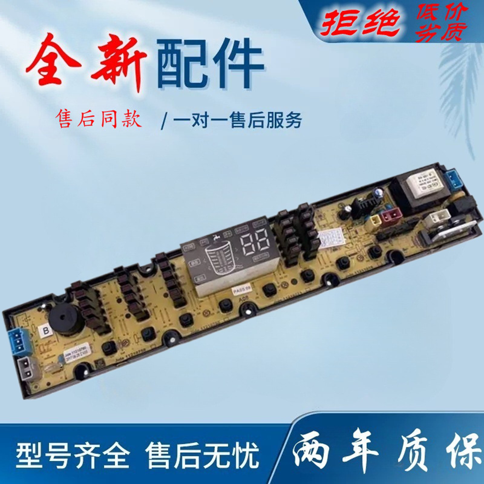 适用康佳洗衣机电脑板XQB75/85/95-818 XQB85-816线路版 主板1121