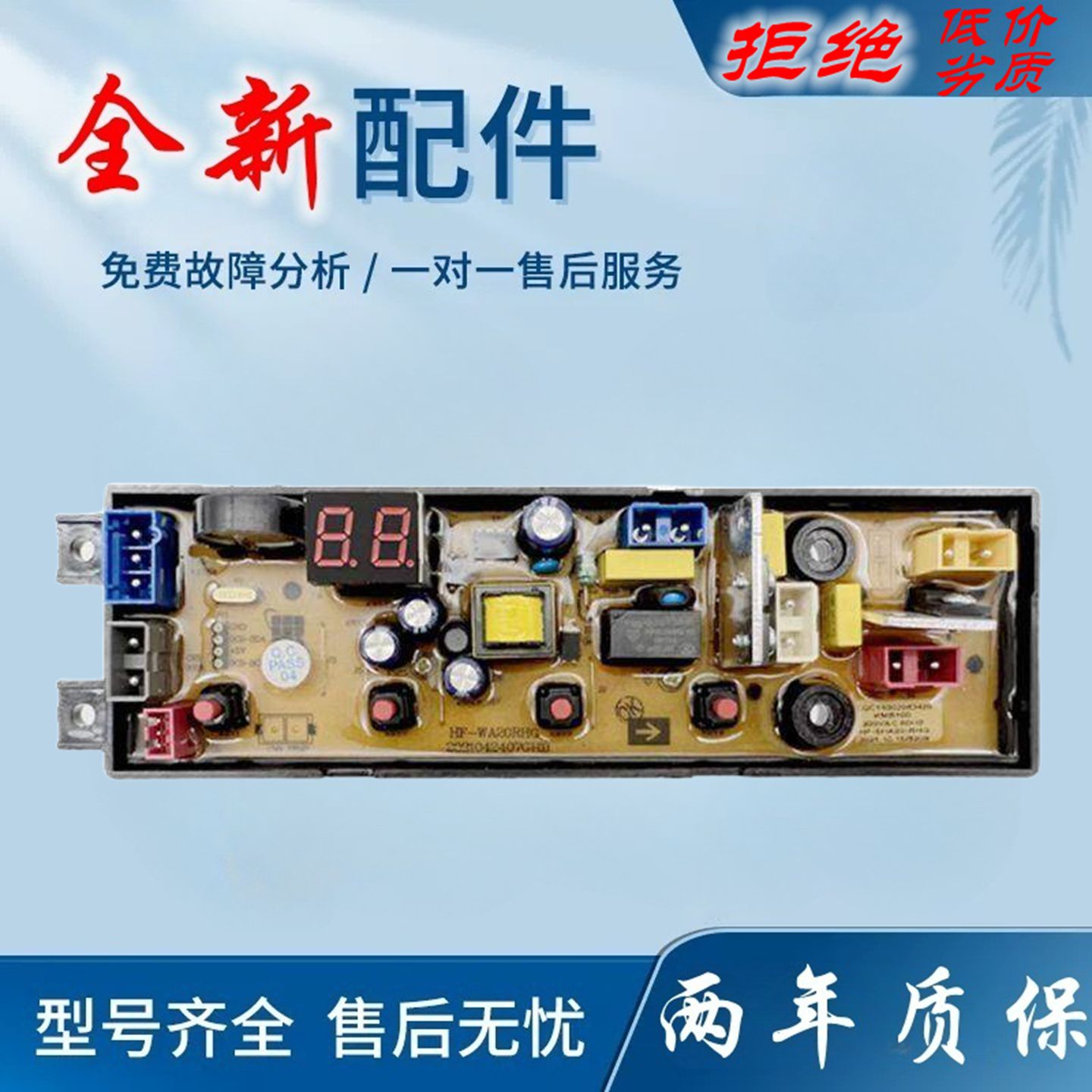 适用SAST先科全自动洗衣机主机板XQB85-1668AFL BDL20RHG-T控制主
