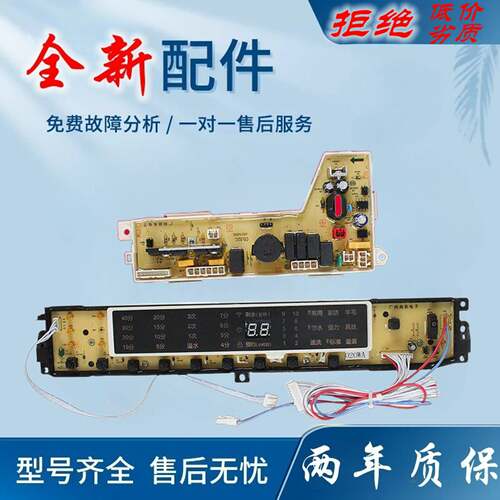 适用海尔洗衣机电脑板MB7518F61V MB7098F61 MB7018F61V 00318000