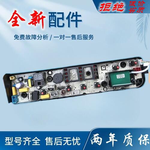 适用美的洗衣机MB65 MB75 MB80-eco11W 1028G 1028WH电脑板1020WS