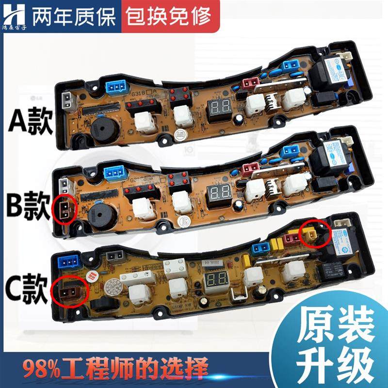 适用长虹/金芙蓉洗衣机电脑板XQB32-G319 G266 G318AG控制器 电路