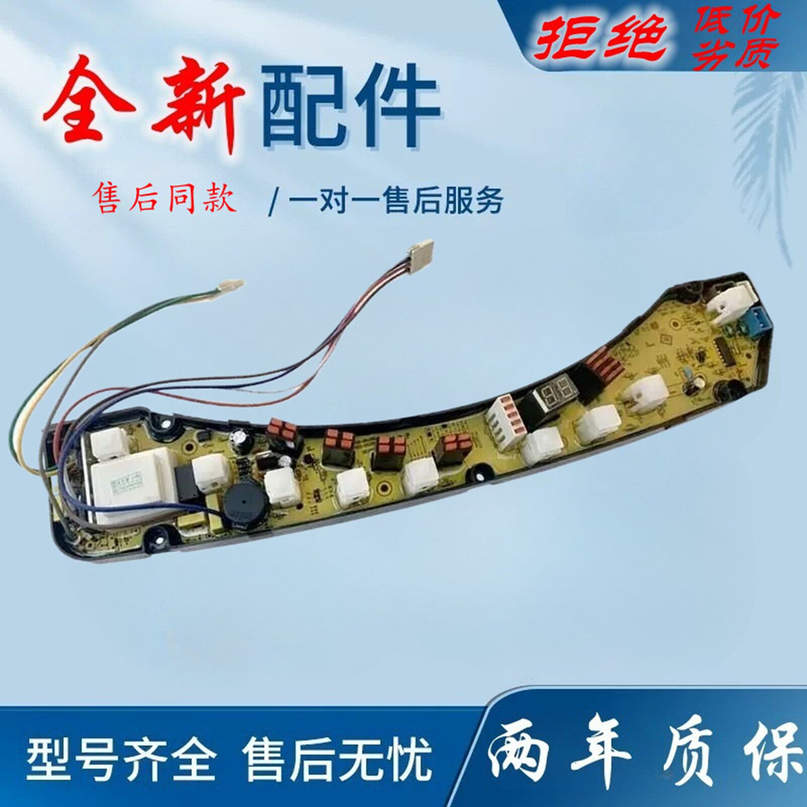 适用海尔洗衣机电脑板XQB58-0528 XQB60-0528A线路板0034000808E