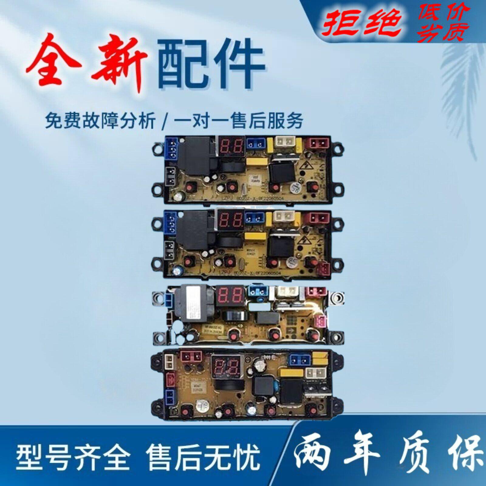 合肥荣事达洗衣机电脑板XQB85-5155 C XQB80-3165 HF-MR401D主板