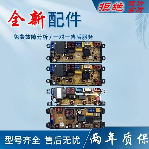 合肥荣事达洗衣机电脑板XQB85-5155 C XQB80-3165 HF-MR401D主板