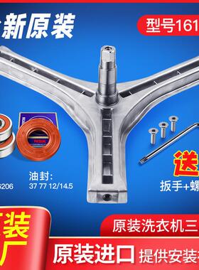 适用荣事达滚筒洗衣机三角架轴承水封RG-F6506BWN/F6509W/F6506BS