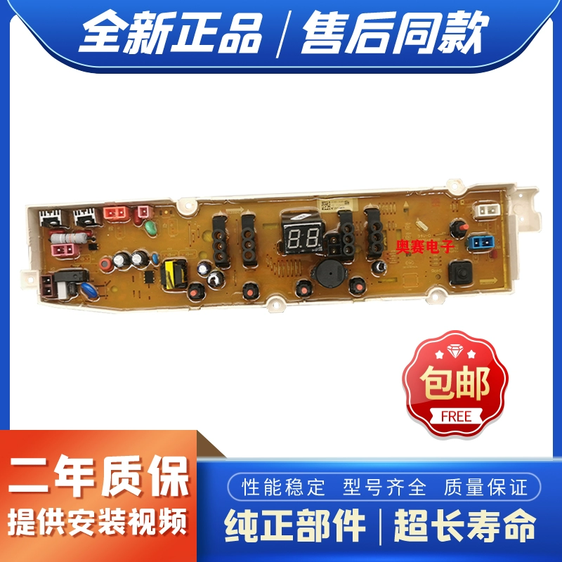 适用三洋洗衣机主板WT7455M0S电脑板WT7455MOS电路板/控制板/全新