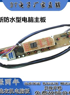 适用三洋洗衣机全自动电脑版XQB60-588/586A/M813Z电路控制主板58