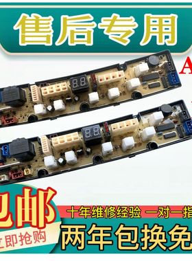 适用乐妻洗衣机电脑板XQB62-962 主板线路板XQB70-08C-90-530X