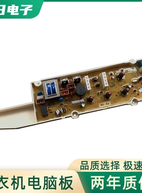 适用伊莱克斯洗衣机电脑板EWT5001SW EWT6001SW 主板程控器