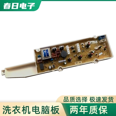 适用伊莱克斯洗衣机电脑板EWT5001SW EWT6001SW 主板程控器