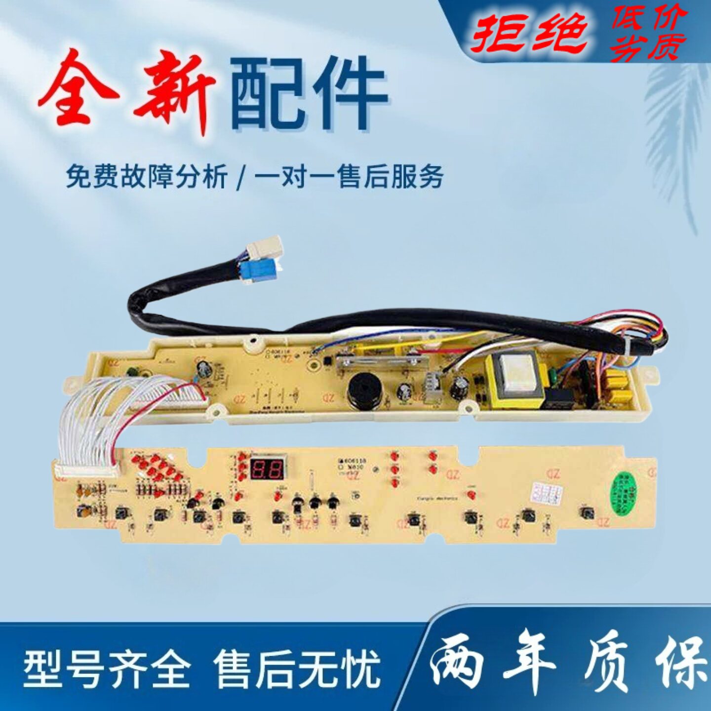 适用三洋XQB60-M810/S810/6118/5158/Y810S洗衣机电脑版线 线路控