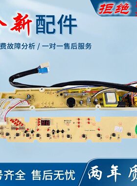 适用三洋XQB60-M810/S810/6118/5158/Y810S洗衣机电脑版线 线路控