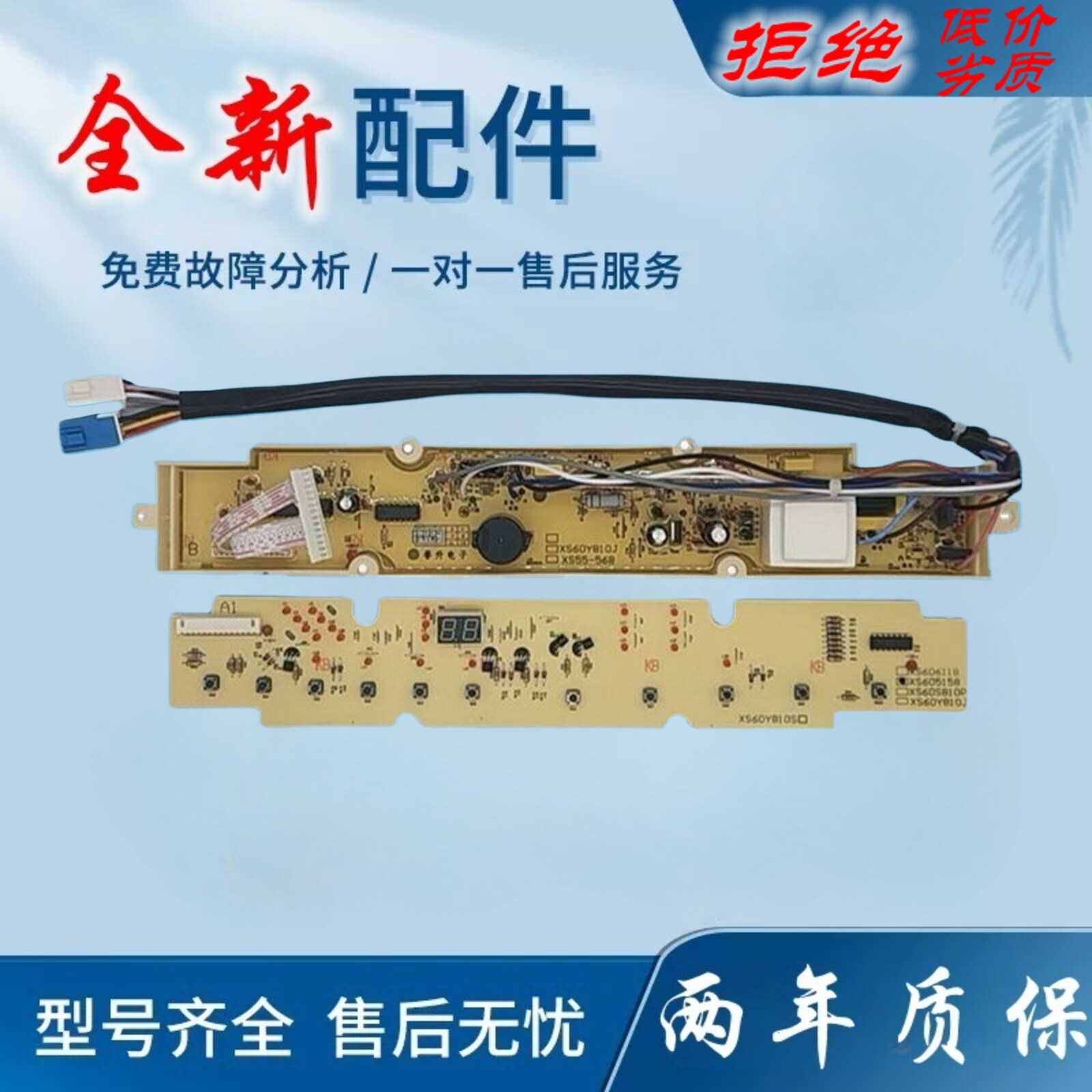 三洋洗衣机电脑板 XQB60-M810P S810 6118 Y810S Y810J 5158 主版