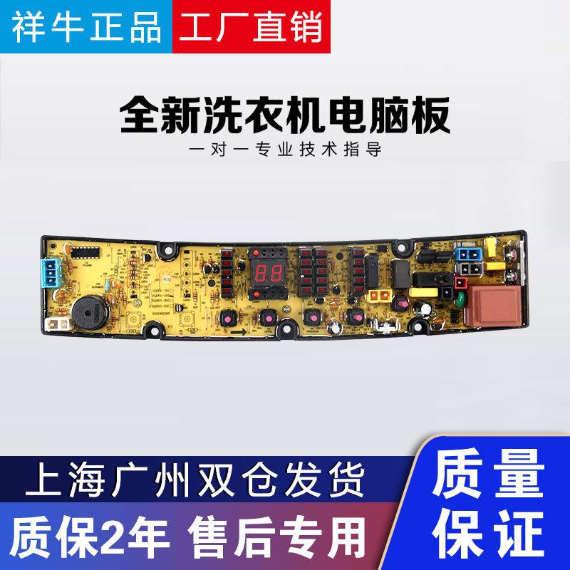适用TCL洗衣机电脑板XQB50-315S 316 XQB60-316SZ NCXQ-SD516