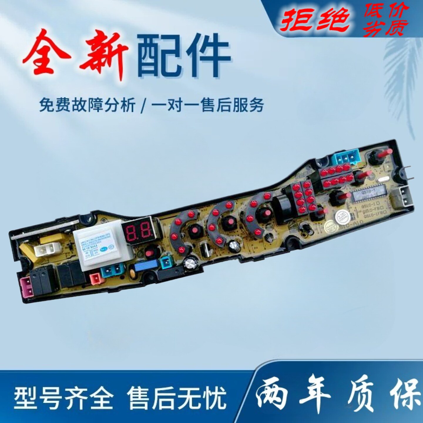 适用奇帅洗衣机电脑板XQB72-7218 1572B 7272 7298主板QS10-1电路