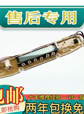 适用三洋洗衣机电脑板DB80355XS DB90355XS 主板显示板电路板
