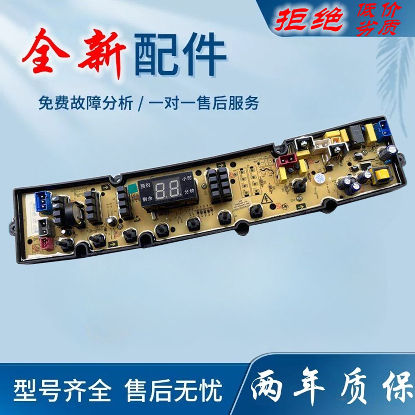 适用荣事达幸福久久洗衣机电脑板XQB260-260G XQB200-2031 HF-QS5