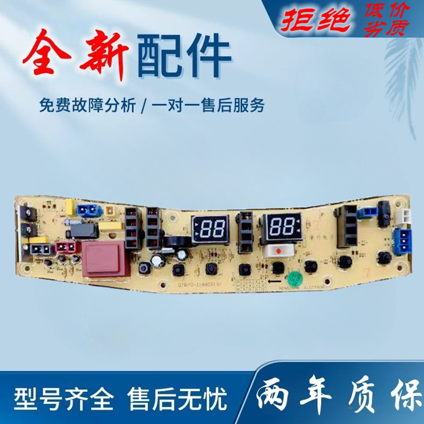 适用美的8/0kg洗衣机电路板MB80-6000IQCS线 线路版301320800035
